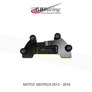 GB레이싱 엔진가드 프레임 슬라이더 MOTO2 GEOTECH (13-16) 클러치 커버 EC-M2-2013-2-GBR