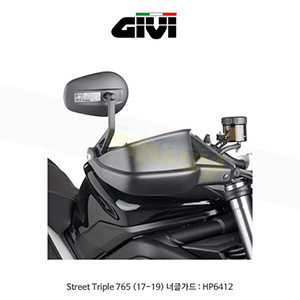 GIVI 기비 너클가드 트라이엄프 TRIUMPH 스트리트트리플765 (17-19) - HP6412