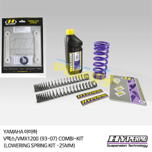 YAMAHA 야마하 V맥스/VMX1200 (93-07) COMBI-KIT (LOWERING SPRING KIT -25MM) 로우키트 다운스프링키트 하이퍼프로