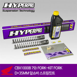 HONDA CBX1000B 79&gt; FORK-KIT FORK D=35MM 앞쇼바 스프링킷트 올린즈 하이퍼프로