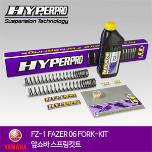 YAMAHA FZ-1 FAZER 06 FORK-KIT 앞쇼바 스프링킷트 올린즈 하이퍼프로