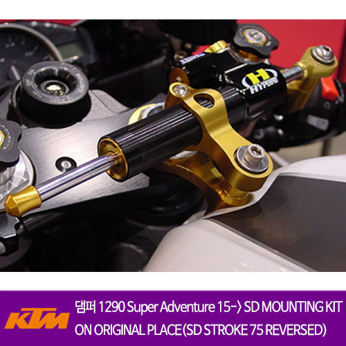 KTM 1290 슈퍼어드벤처 15-&gt; SD MOUNTING KIT ON ORIGINAL PLACE(SD STROKE 75 REVERSED) 하이퍼프로 댐퍼 올린즈