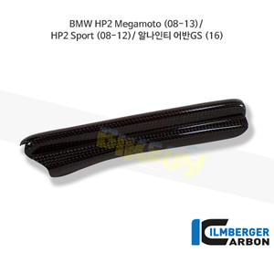 림버거 카본 카울 브레이크 파이프 커버- BMW 모토라드 HP2 Megamoto (08-13)/ HP2 Sport (08-12)/ 알나인티 어반GS (16) BLA.002.R120S.K - 오토바이 튜닝 부품