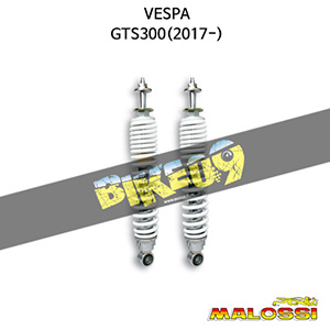 말로시 베스파 VESPA GTS300(2017-) TWINS REAR pair shock absorber - wheelbase 322 mm 쇼바 4613185