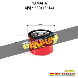 말로시 야마하 YAMAHA 티맥스530(12-14) RED CHILLI OIL FILTER oil filter 에어필터 오일필터 0313639