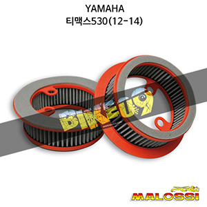 말로시 야마하 YAMAHA 티맥스530(12-14) V FILTER right side variator air filter 에어필터 오일필터 415216