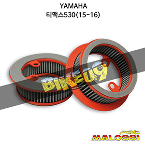 말로시 야마하 YAMAHA 티맥스530(15-16) V FILTER right side variator air filter 에어필터 오일필터 415216