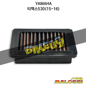 말로시 야마하 YAMAHA 티맥스530(15-16) W BOX FILTER for original air filter 에어필터 오일필터 1414213