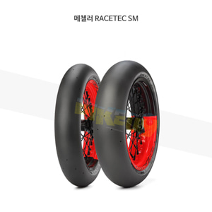 메첼러 오토바이 타이어 RACETEC SM 165/55R17 NHSTLK243 K2 RACSMF