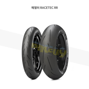 메첼러 오토바이 타이어 RACETEC RR 120/70ZR17M/C TL (58W) K350 K2 RacRRF