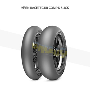 메첼러 오토바이 타이어 RACETEC RR COMP K SLICK 120/70 R 17 NHSTLK350 SOFT RACKSF