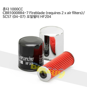 혼다 1000CC CBR1000 RR-4-7 Fireblade (requires 2 x air filters)/ SC57 (04-07) 오일필터 HF204