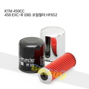KTM 450CC 450 EXC-R (08) 오일필터 HF652