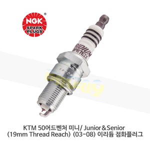 KTM 50어드벤처 미니/ Junior&amp;Senior (19mm Thread Reach) (03-08) 이리듐 점화플러그  BR8ECMIX
