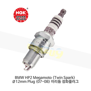BMW HP2 Megamoto (Twin Spark) Ø12mm Plug (07-08) 이리듐 점화플러그  DCPR8EIX