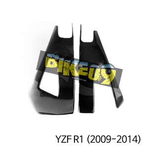 야마하 YZF R1(2009-2014) 스윙암커버 YZF-R1 (2009-2013) 카본 카울 YAR109-05