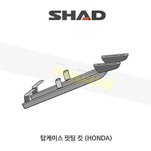 SHAD 샤드 탑케이스 핏팅 킷 혼다 HONDA 인테그라700/750, NC700/750X/750S H0NT73ST