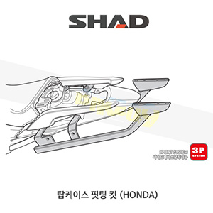 SHAD 샤드 탑케이스 핏팅 킷 혼다 HONDA 인테그라750 (16-19) H0NG76ST (3P 사이드케이스 동시장착)