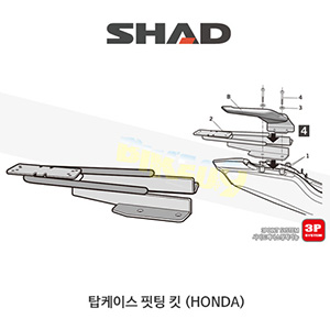 SHAD 샤드 탑케이스 핏팅 킷 혼다 HONDA CTX700 (14-17) H0CT74ST (3P 사이드케이스 동시장착)