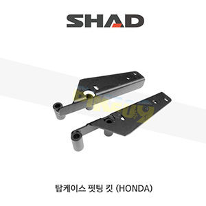 SHAD 샤드 탑케이스 핏팅 킷 혼다 HONDA PCX125 (10-19) H0PC10KT (분리형)