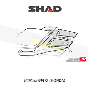 SHAD 샤드 탑케이스 핏팅 킷 혼다 HONDA CRF1000L 아프리카트윈 (16-19), VFR1200X 크로스투어러 (12-18) H0CR12ST  (3P 사이드케이스 동시장착)