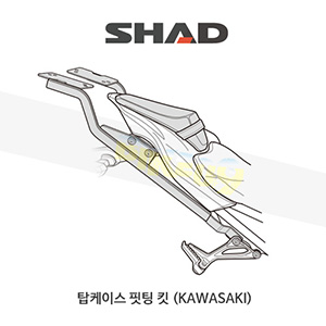 SHAD 샤드 탑케이스 핏팅 킷 가와사키 KAWASAKI Z900 (2017-) K0Z997ST