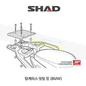 SHAD 샤드 탑케이스 핏팅 킷 BMW G310GS (17-18) G310R 장착 불가 W0GG37ST (3P 사이드케이스 동시장착)
