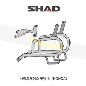 SHAD 샤드 사이드케이스(SH43) 핏팅 킷 혼다 HONDA 인테그라700/750, NC700/750X/750S (12-15) H0NT72SF