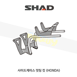 SHAD 샤드 3P 시스템 사이드케이스(SH36/35/23) 핏팅 킷 혼다 HONDA CBR650F/CB650F (13-18) H0CF64IF