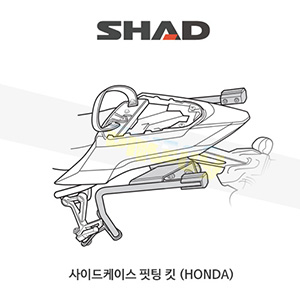 SHAD 샤드 3P 시스템 사이드케이스(SH36/35/23) 핏팅 킷 혼다 HONDA CBR500R/CB500F (16-18) H0CB56IF