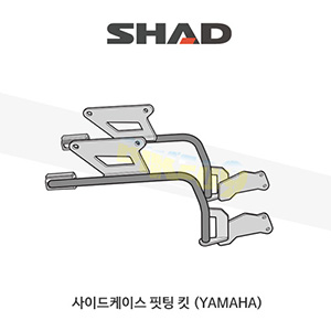 SHAD 샤드 3P 시스템 사이드케이스(SH36/35/23) 핏팅 킷 야마하 YAMAHA MT09 트레이서 (15-17) Y0MT95IF