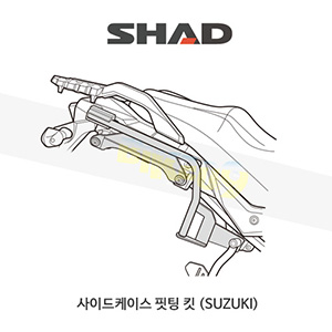 SHAD 샤드 3P 시스템 사이드케이스(SH36/35) 핏팅 킷 스즈키 SUZUKI 브이스톰650 (2017-) S0SV68IF