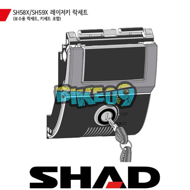 샤드 탑케이스 SH58X/SH59X 레이저키 보수용 락세트 D1B59PMAR - 오토바이 튜닝 부품
