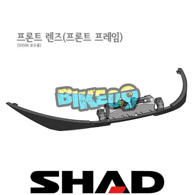 샤드 탑케이스 SH59X 보수용 프론트 렌즈(프론트 프레임) D1B59CAR - 오토바이 튜닝 부품