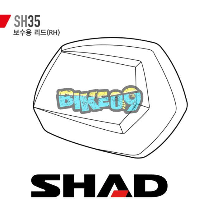 샤드 3P 시스템 사이드 케이스 SH35 보수용 리드(우) D1B35TRR - 오토바이 튜닝 부품