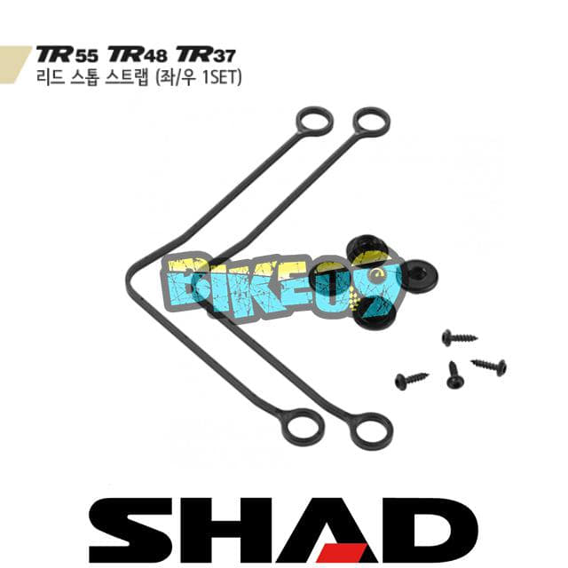 샤드 테라 탑케이스 TR55/TR48/TR37/SH58X/SH59X 리드 스톱 스트랩 D1B6TIR - 오토바이 튜닝 부품