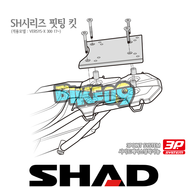 샤드 탑케이스 핏팅 킷 가와사키 버시스-X 300 17-23  K0VR37ST - 오토바이 튜닝 부품