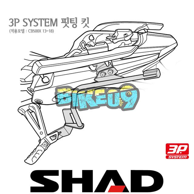 샤드 3P 시스템 사이드케이스(SH36/SH35/SH23) 핏팅 킷 혼다 CB500X 13-18 H0CX57IF - 오토바이 튜닝 부품