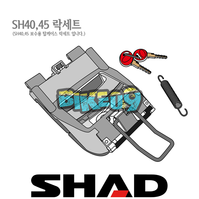 샤드 탑케이스 SH40/SH45 보수용 락세트 D1B45MAR - 오토바이 튜닝 부품