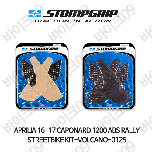 아프릴리아 16-17 CAPONARD 1200 ABS RALLY STREETBIKE KIT-VOLCANO-0125 스텀프 테크스팩 오토바이 니그립 패드 #55-10-0125