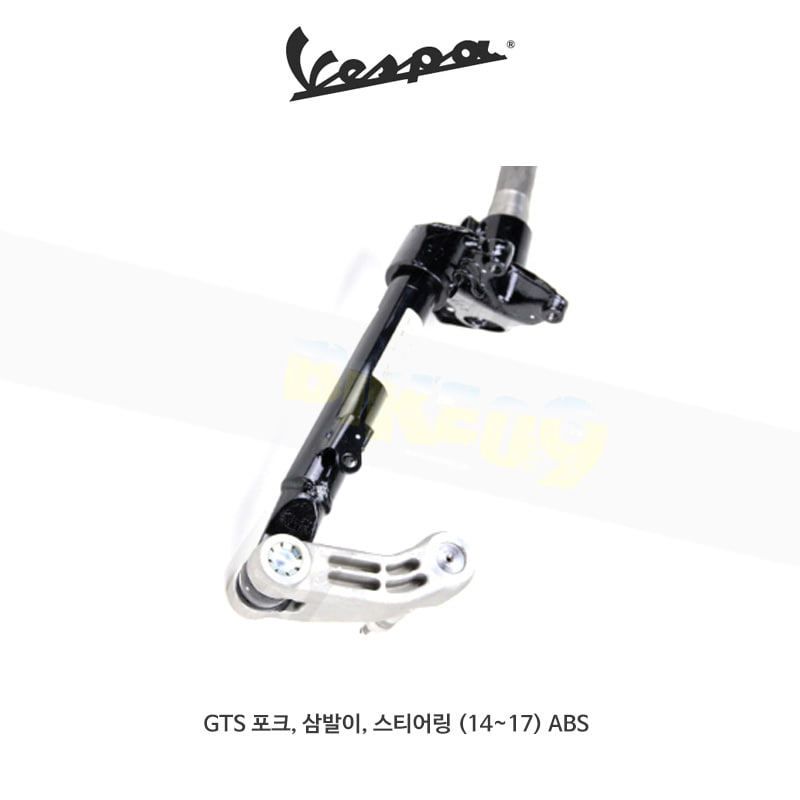 베스파 부품 GTS 포크, 삼발이, 스티어링 (14~17) ABS - 오토바이 튜닝 부품