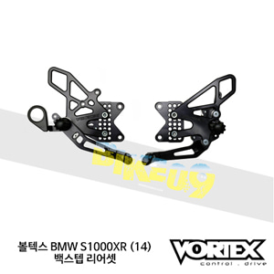 볼텍스 BMW S1000XR (14) 백스텝 리어셋 RS188K - 오토바이 튜닝 부품
