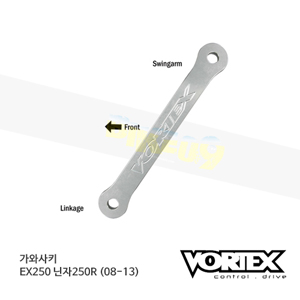 볼텍스 가와사키 EX250 닌자250R (08-13) 다운킷 로우링크 LL436 - 오토바이 튜닝 부품