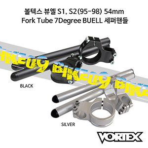 볼텍스 뷰엘 S1, S2(95-98) 54mm Fork Tube 7Degree BUELL 세퍼핸들 - 오토바이 튜닝 부품