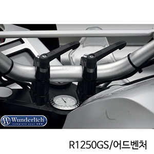 분덜리히 BMW 모토라드 R1250GS/어드벤처 퀵 릴리즈 클램프 볼트 (핸들바 라이저 없음) - 블랙 25870-000