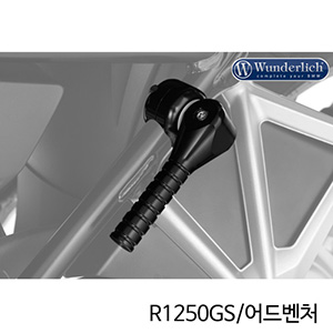 분덜리히 BMW 모토라드 R1250GS/어드벤처 리프팅 핸들 - 블랙 26200-202