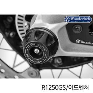 분덜리히 BMW 모토라드 R1250GS/어드벤처 크래쉬 프로텍터 더블쇽 - 블랙 42155-002