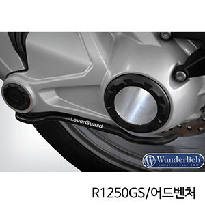 분덜리히 BMW 모토라드 R1250GS/어드벤처 레버 프로텍션 레버가드 - 블랙 20360-102