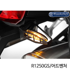 분덜리히 BMW 모토라드 R1250GS/어드벤처 리어 인디케이터 프로텍션 long 세트 - 블랙 42841-202