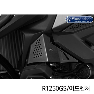 분덜리히 BMW 모토라드 R1250GS/어드벤처 연료 인젝션 시스템 커버 - 좌측용 - 블랙 42940-512